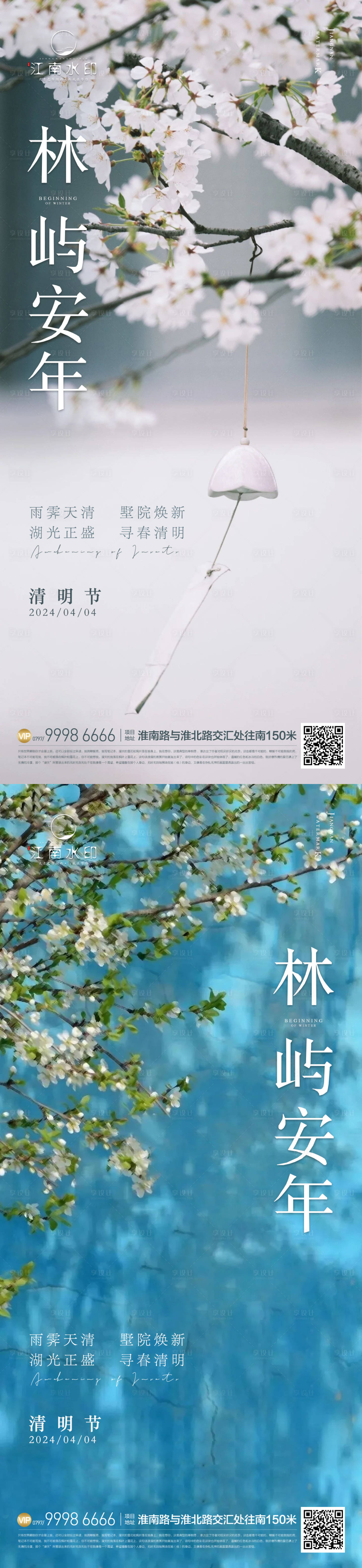 源文件下载【清明节 】编号：42960022702718334