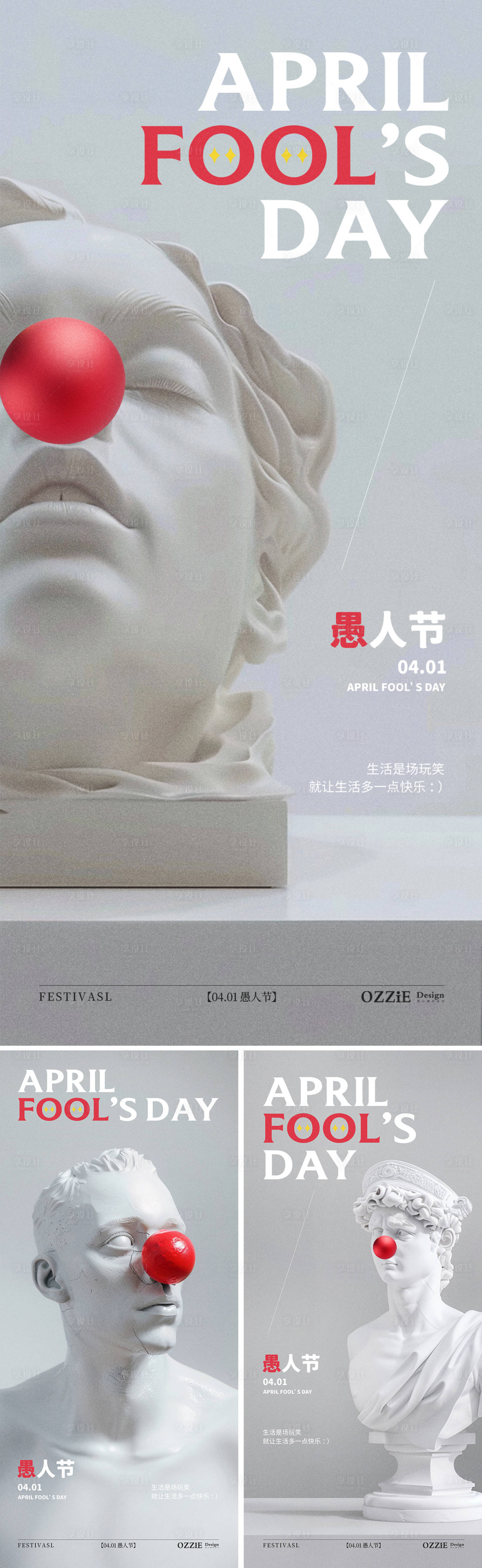 源文件下載【享設計】搜索編號：69500022584917116【愚人節節日海報】