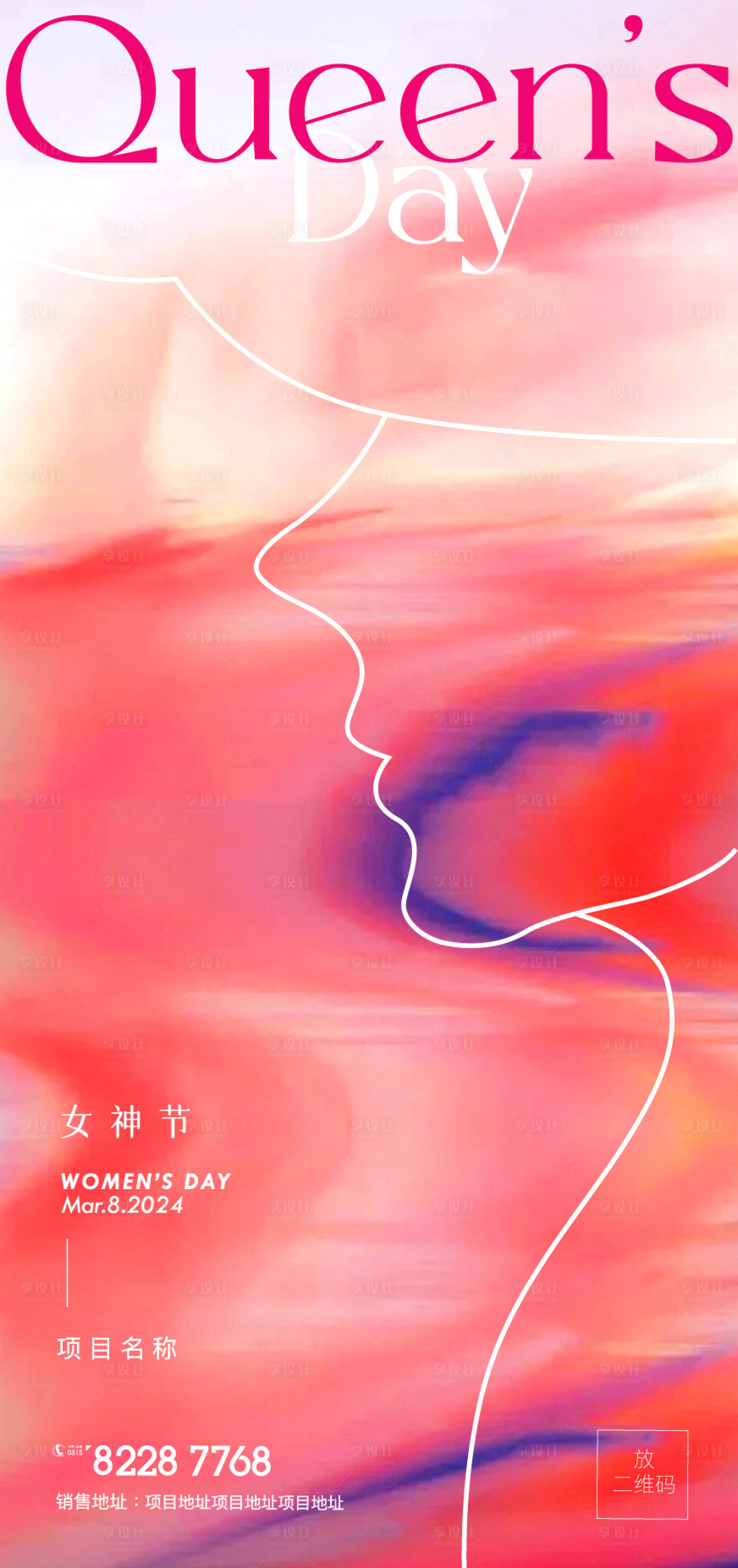 源文件下载【女王节海报】编号：18100022228182379
