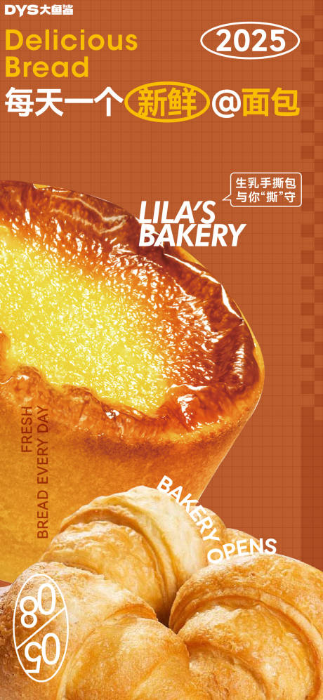 甜品面包早餐海报-源文件【享设计】