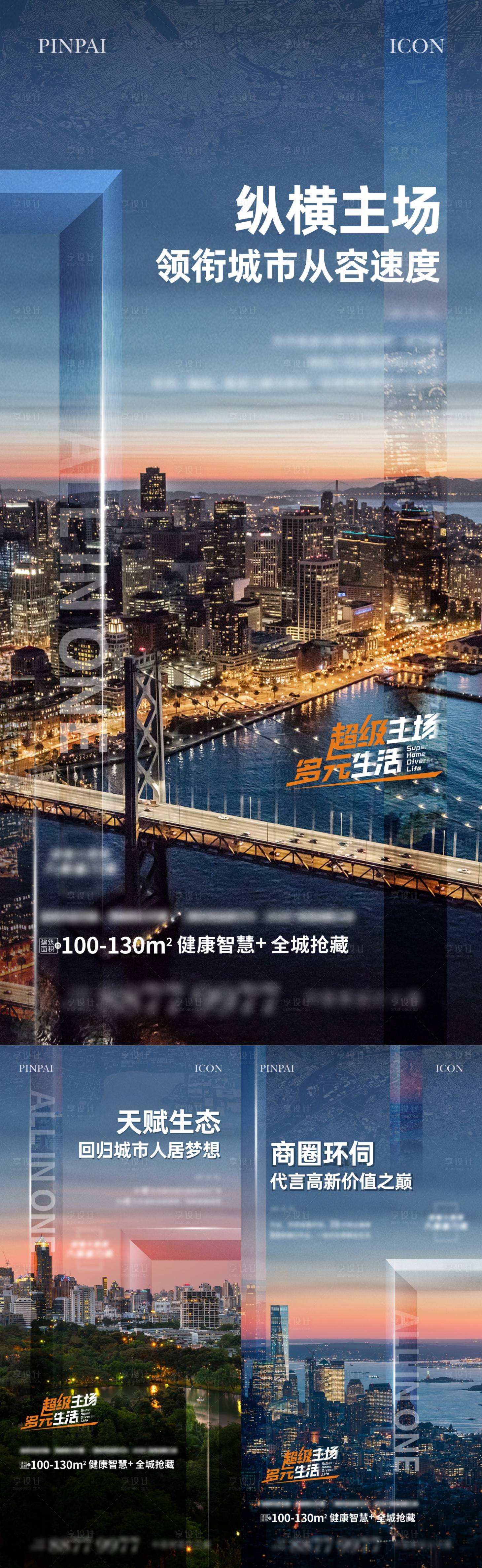 源文件下載【享設(shè)計(jì)】搜索編號(hào)：70290022765685091【地產(chǎn)價(jià)值單圖】