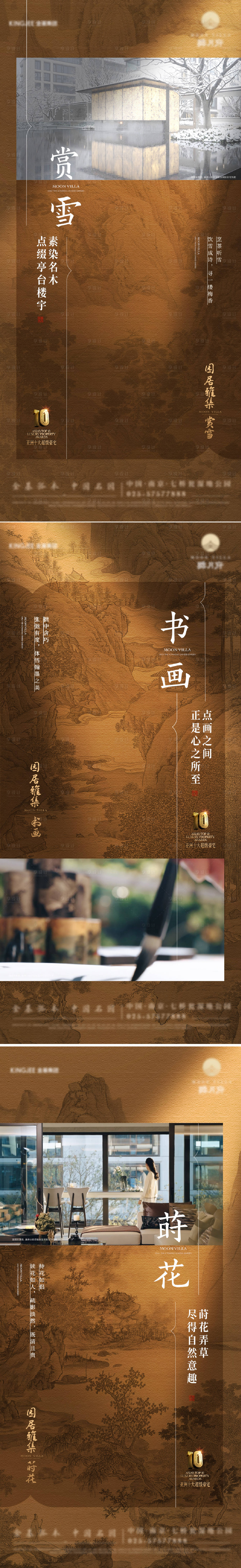 源文件下載【享設計】搜索編號：37130022307313978【中式豪宅系列價值點】