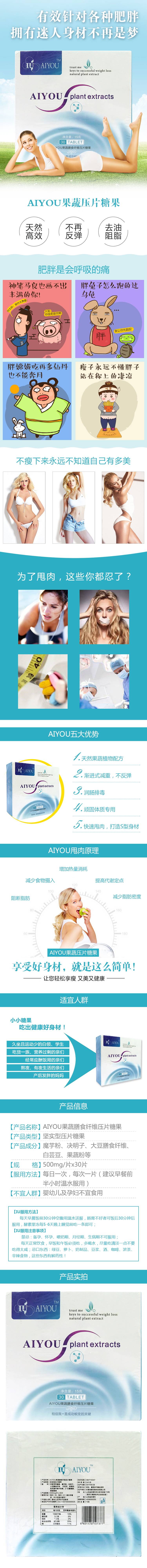 源文件下载【享设计】搜索编号：74240022385203864【减肥糖果详情页】