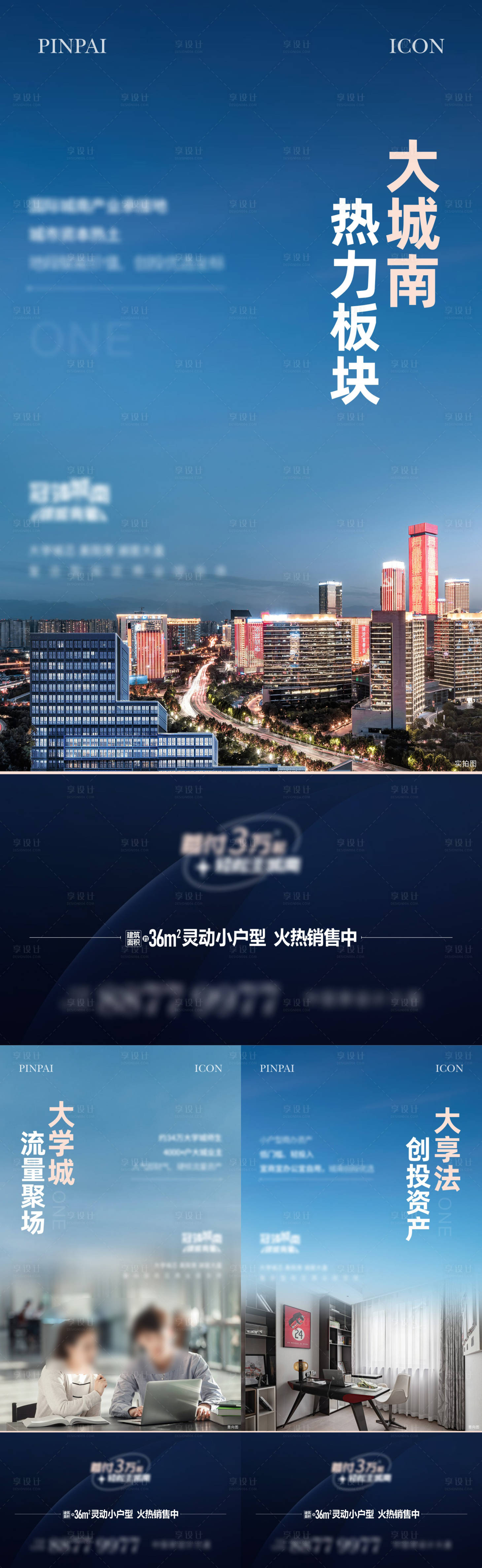 源文件下載【享設計】搜索編號：52590022665936543【地產價值系列】