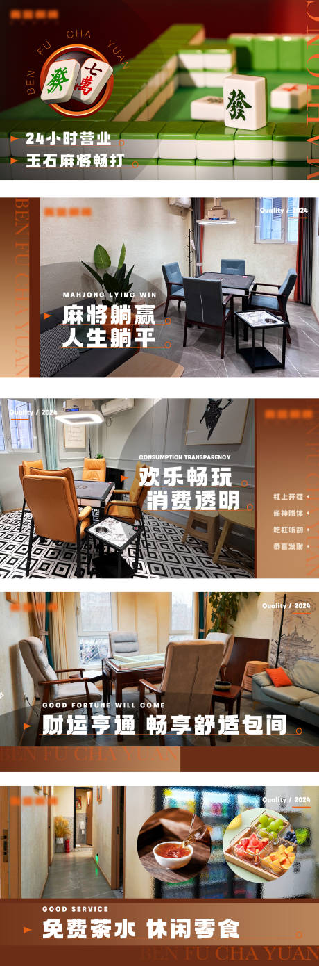 源文件下载【棋牌麻将美团轮播页面图】编号：73240022762437178