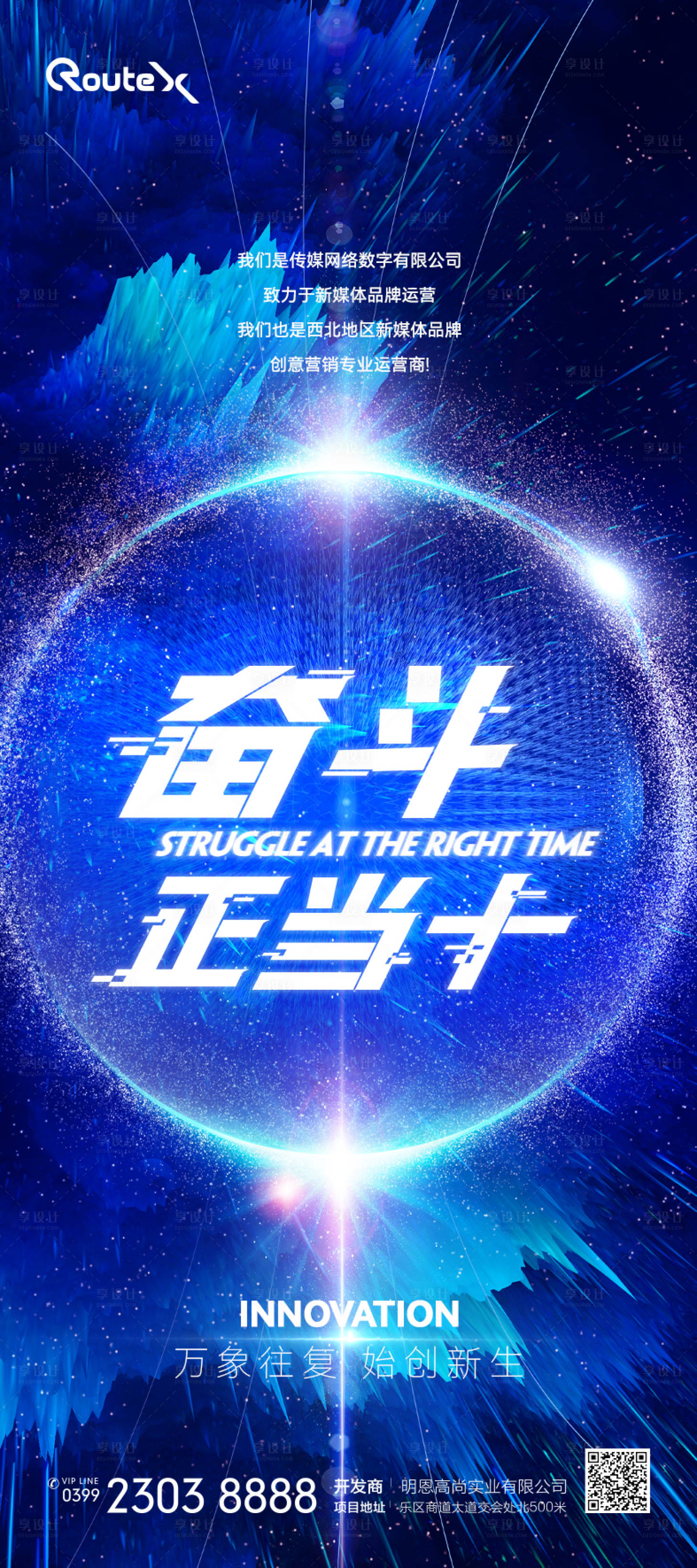 源文件下载【享设计】搜索编号：13520022409582406【科技会议峰会智能海报】