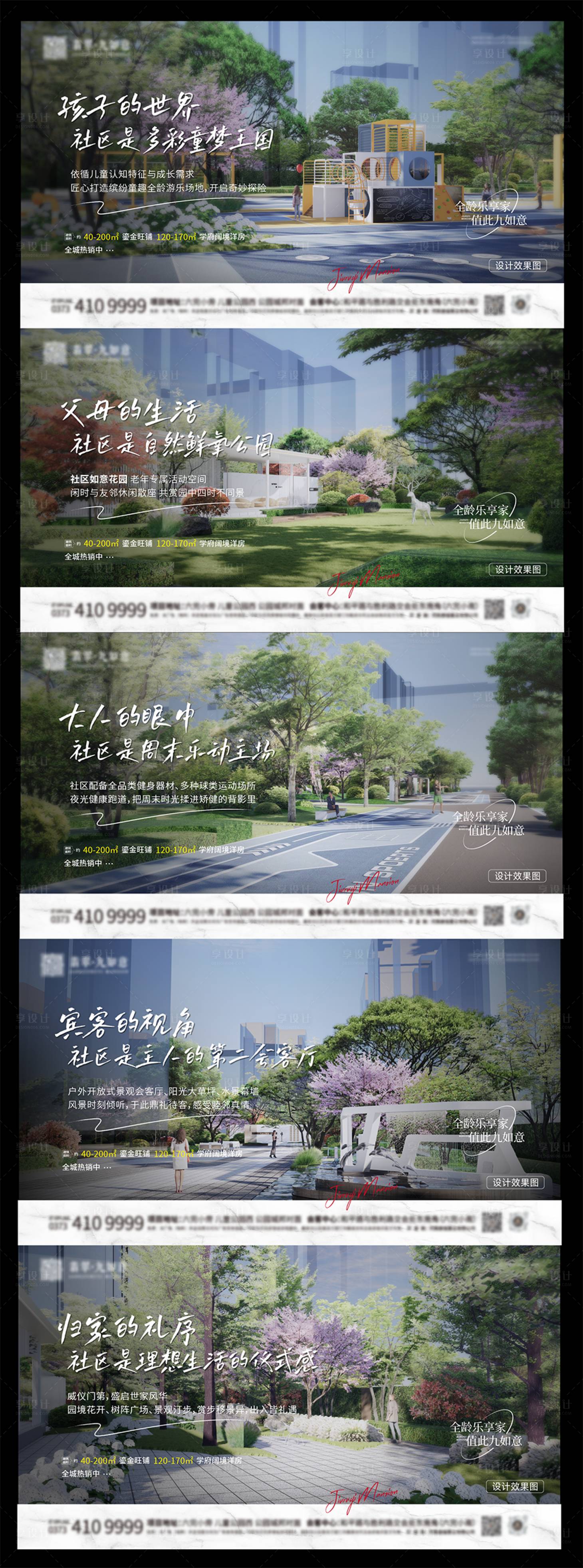 源文件下載【享設計】搜索編號：47570022387498286【地產價值點海報】