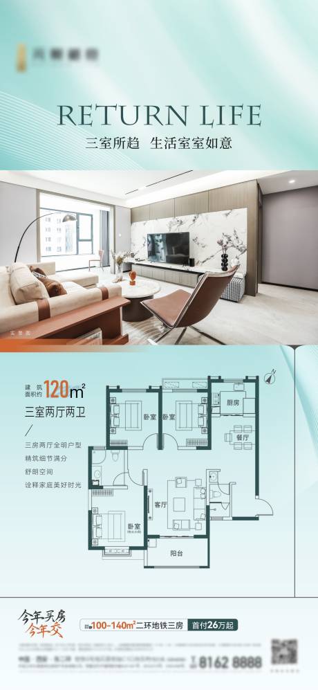 源文件下载【户型价值点海报】编号：25520022665706638
