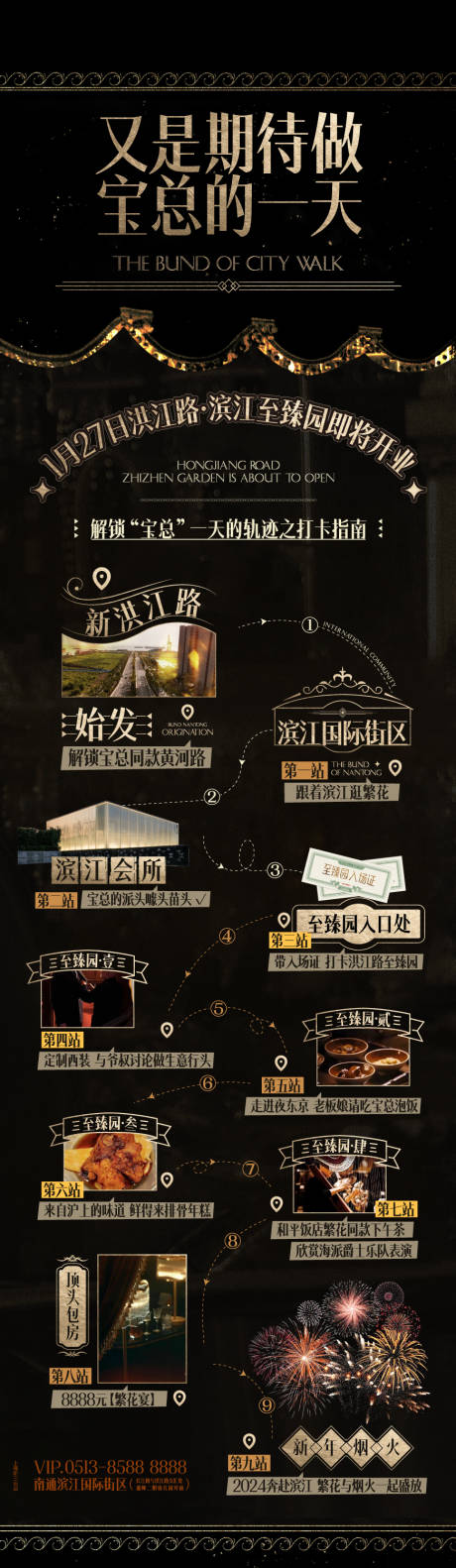 源文件下载【繁花长图】编号：64940022404221533