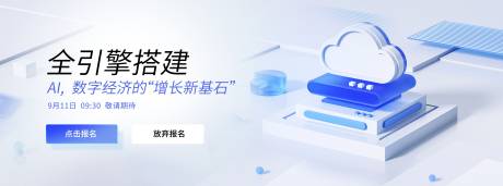 源文件下载【蓝色企业商务科技海报banner】编号：77870022779816346