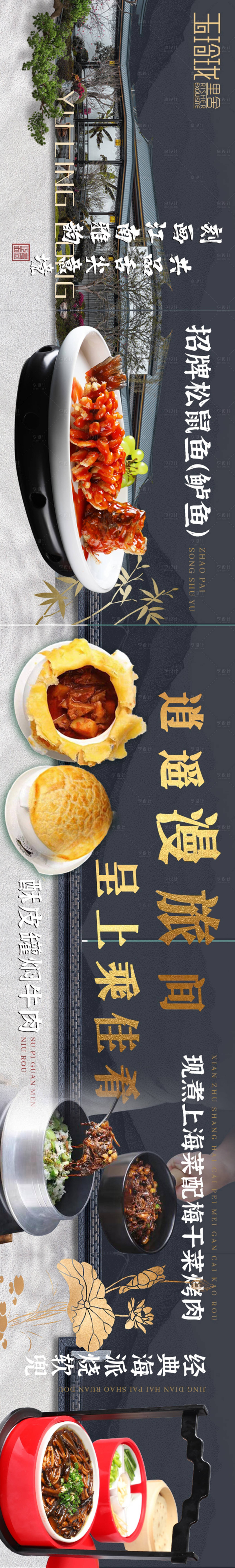 源文件下載【點評餐飲五連圖】編號：40310022417775457