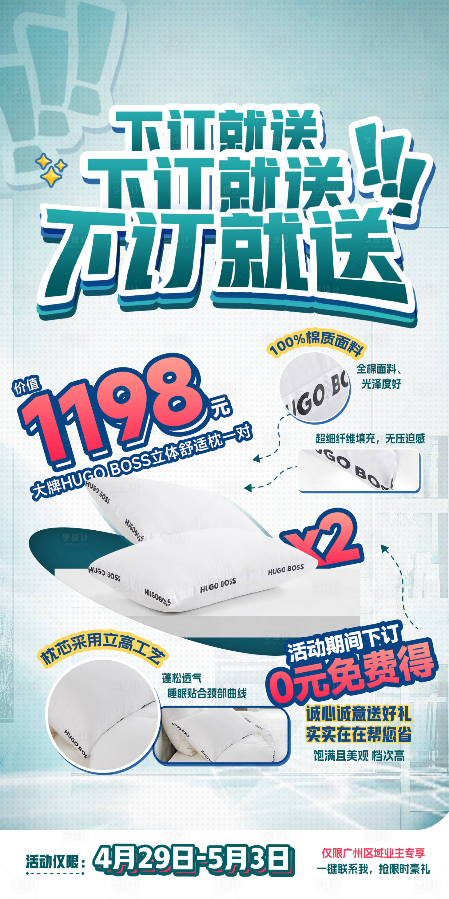 源文件下載【享設(shè)計】搜索編號：15170022281178343【下定即送創(chuàng)意海報】