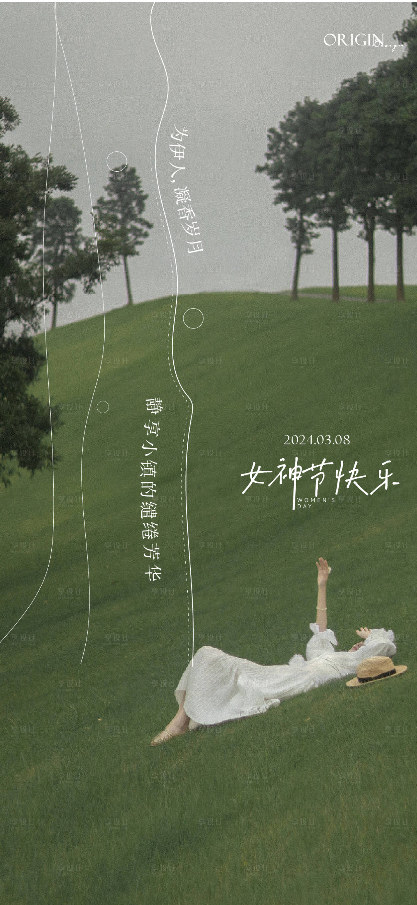 源文件下載【享設計】搜索編號：18910022355857628【女神節(jié)海報】