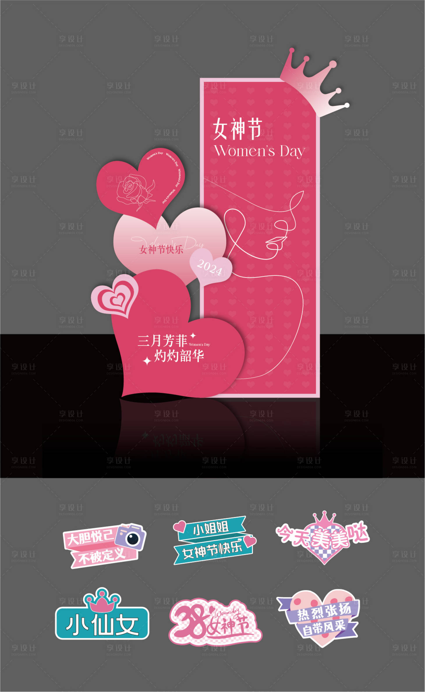 源文件下載【享設計】搜索編號：75230022687957349【女神節堆頭手舉牌】