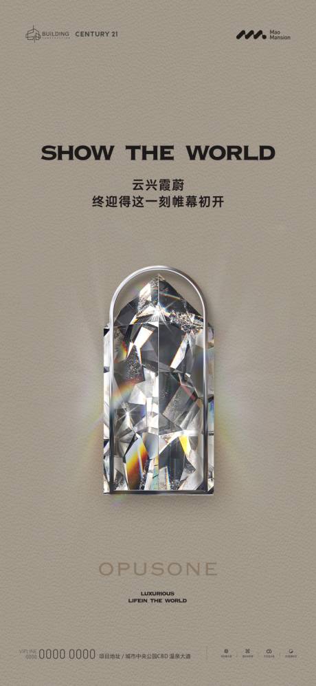 源文件下載【享設計】搜索編號：89100022889486077【豪宅海報】