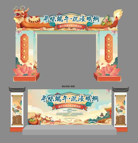 源文件下载【端午节非遗活动展板】编号：27790022638847634