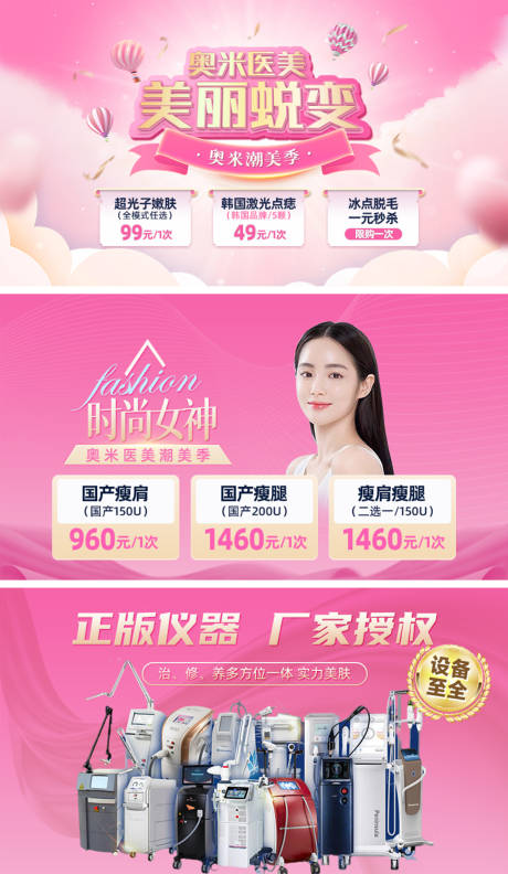 源文件下载【点评医美banner】编号：94050022444017875