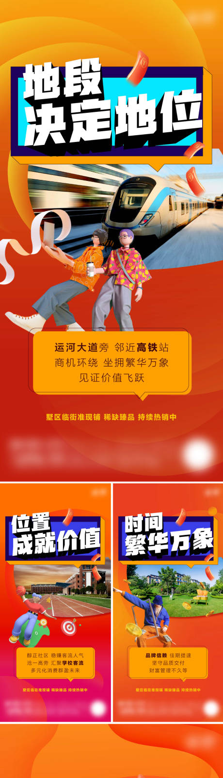 源文件下载【商铺价值点海报】编号：40700022662509071