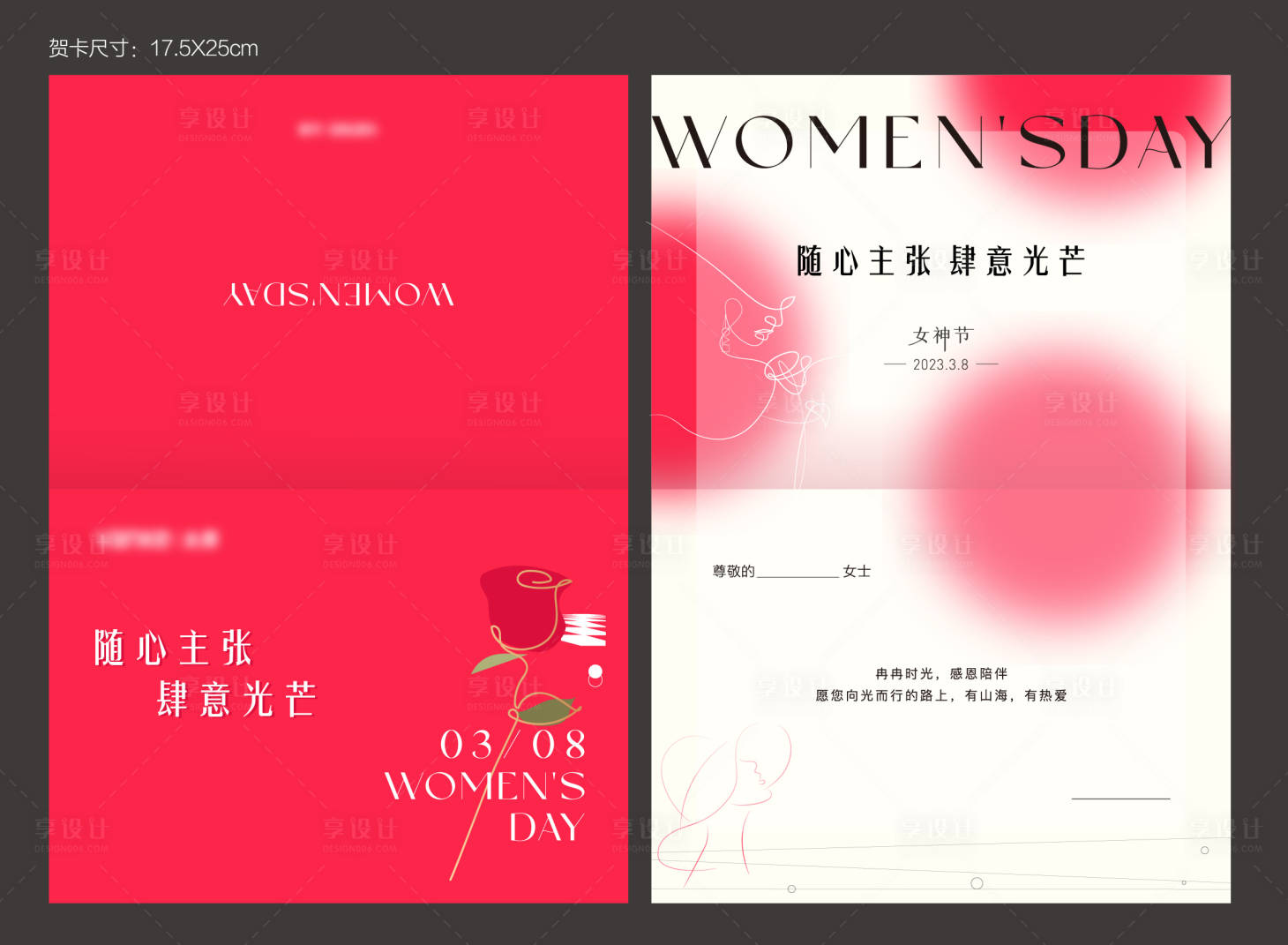 源文件下載【享設計】搜索編號：41460022361529104【粉色女神賀卡 】