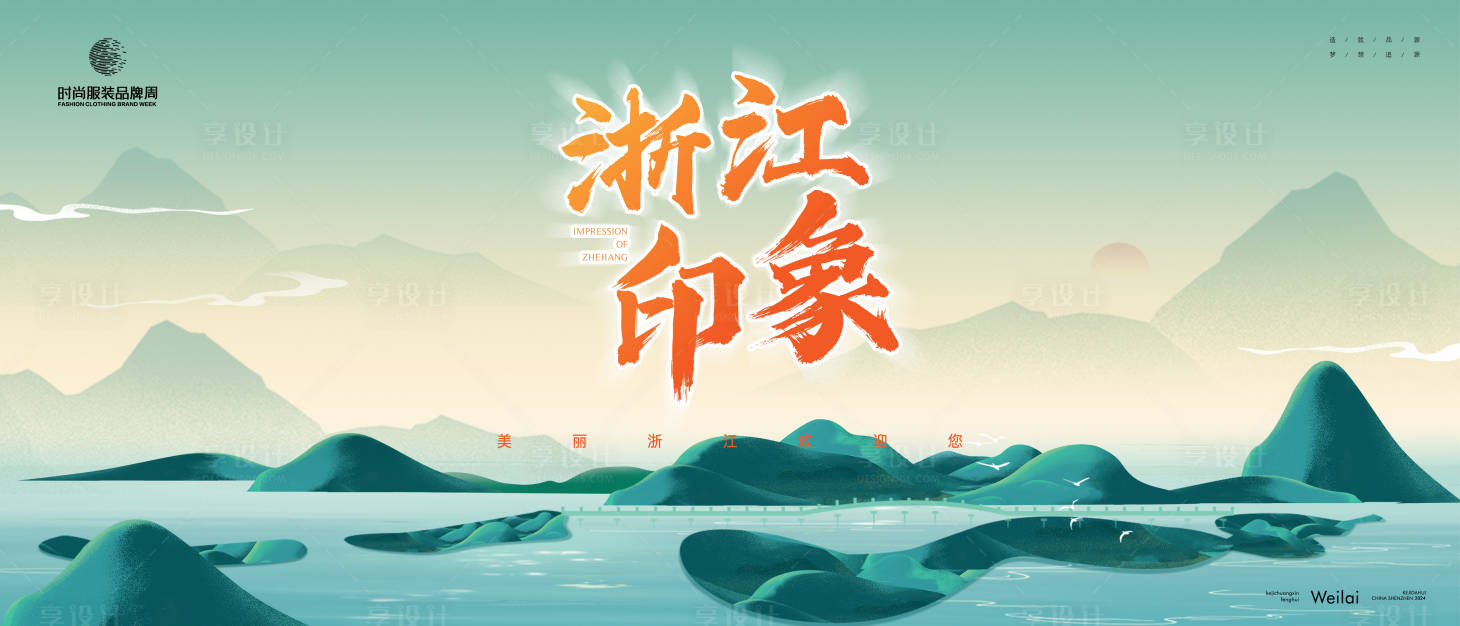 源文件下载【享设计】搜索编号：81960022524518708【大美城市旅游节主画面kv】