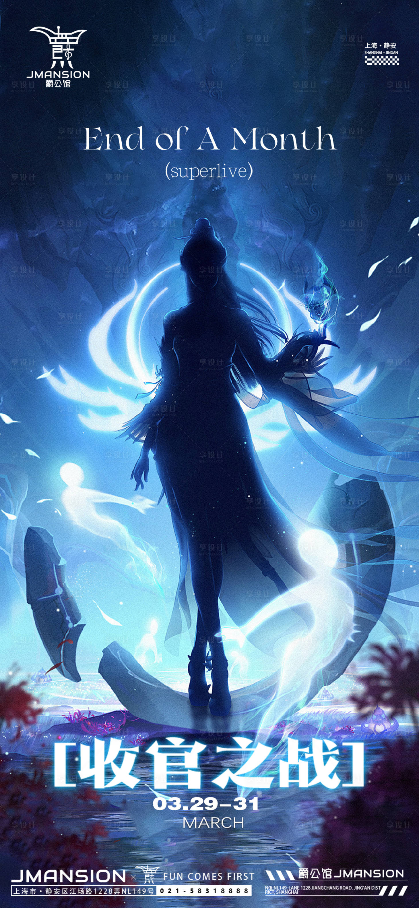 源文件下載【酒吧收官海報】編號：36730022750429418