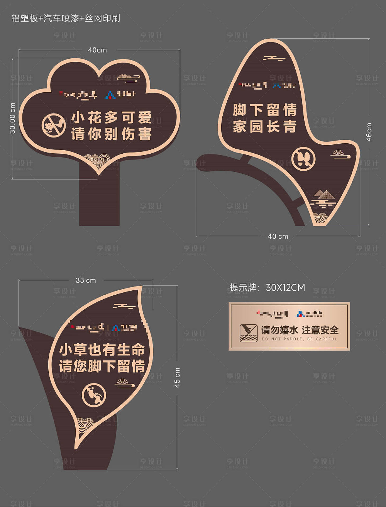 源文件下载【花草提示牌】编号：35910022284365644