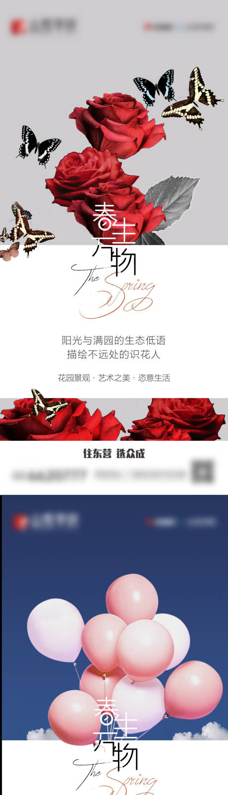 源文件下载【春天系列稿】编号：38370022533711310