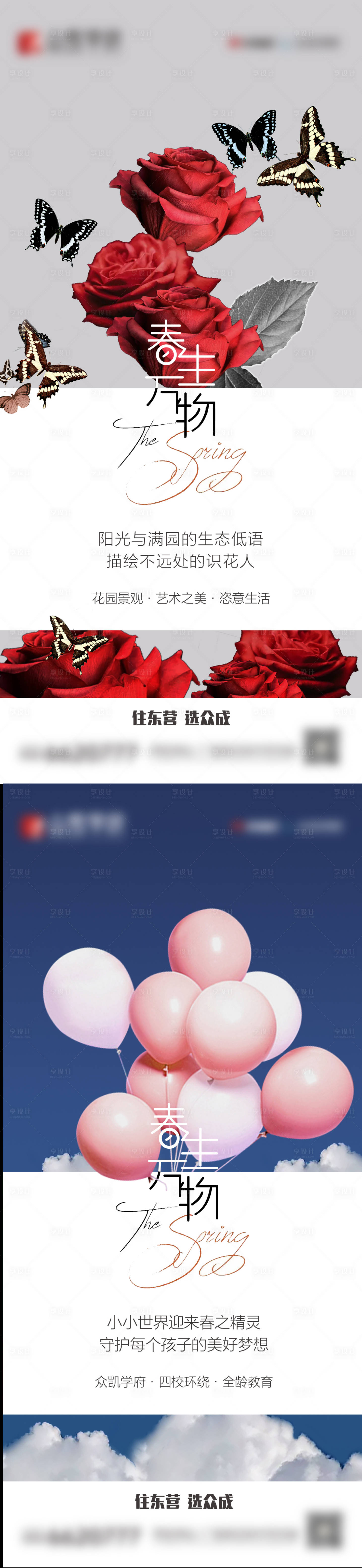源文件下載【春天系列稿】編號(hào)：38370022533711310