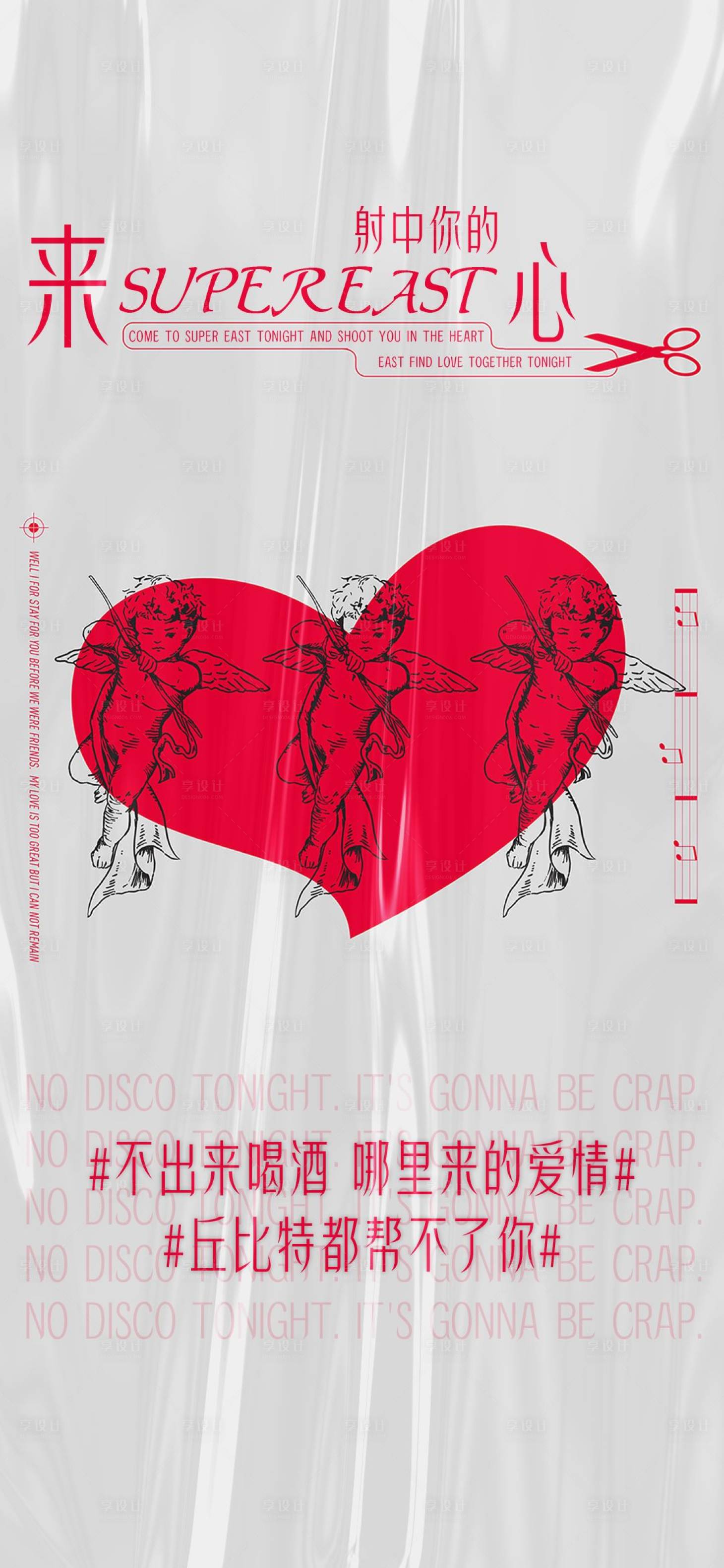 源文件下载【享设计】搜索编号：73350022776747884【日常邀约】