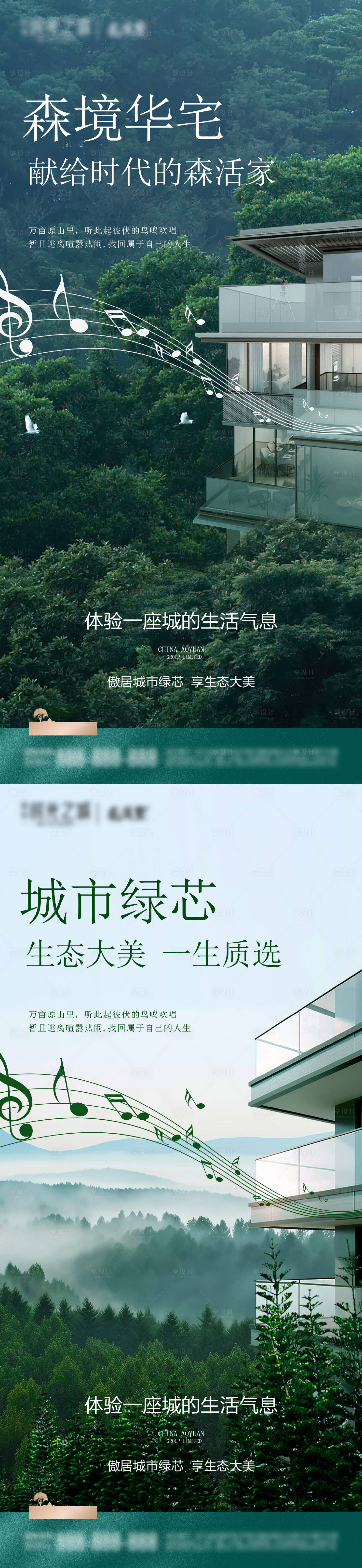 源文件下载【享设计】搜索编号：82480022836863517【林海洋房住宅】