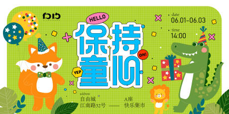 源文件下载【商场暖场活动画面】编号：82540022271865345