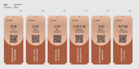 源文件下載【享設計】搜索編號：90090022291839455【樹牌】