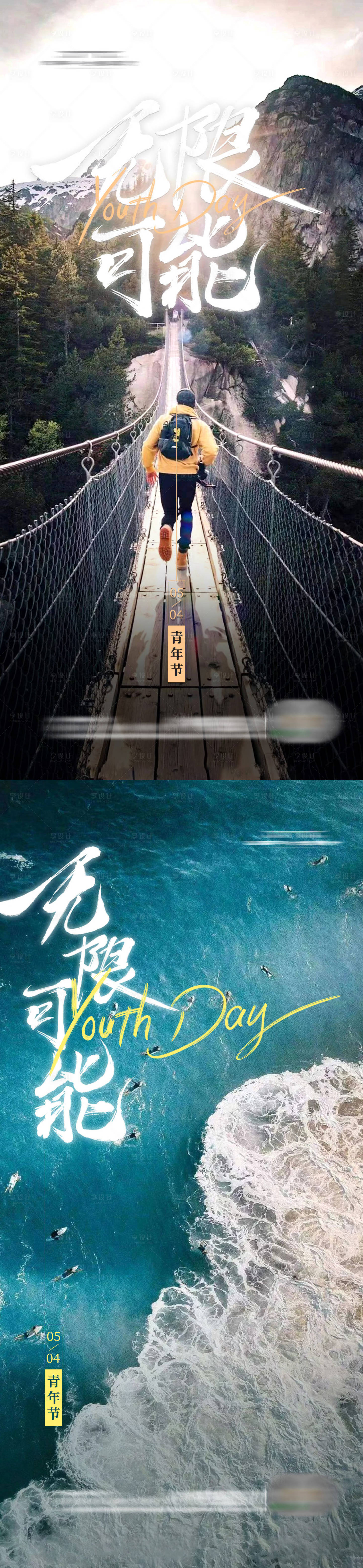 源文件下載【享設計】搜索編號：93510022758441125【青年節 】