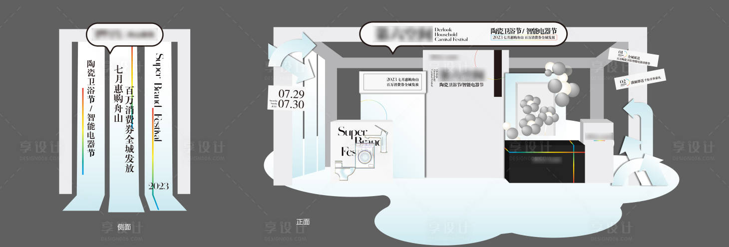 源文件下載【享設(shè)計(jì)】搜索編號(hào)：15040022634759246【商場(chǎng)中庭禮品區(qū)美陳】