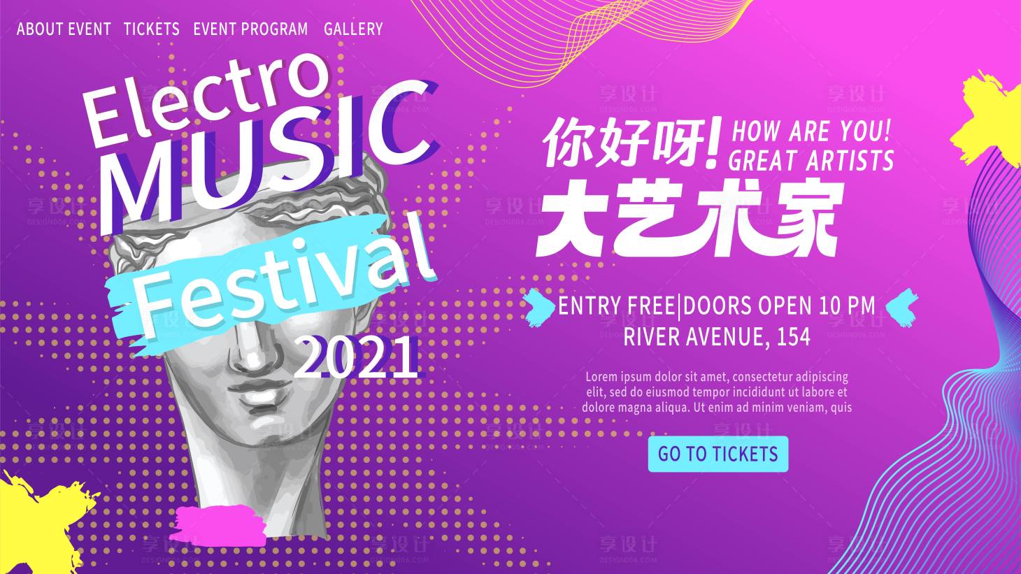 源文件下载【享设计】搜索编号：33390022764457322【主KV设计】