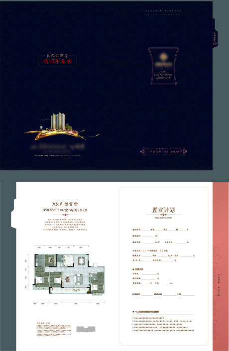 源文件下載【享設計】搜索編號：64750022341571749【地產戶型折頁設計】