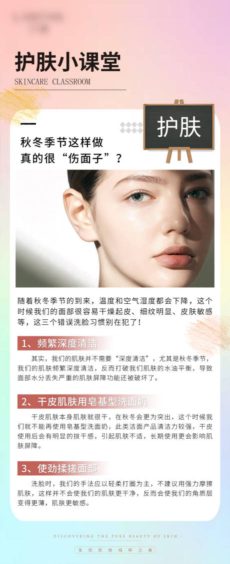 源文件下载【科普海报】编号：31120022664685412
