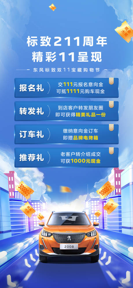 源文件下载【汽车】编号：53000022363517155