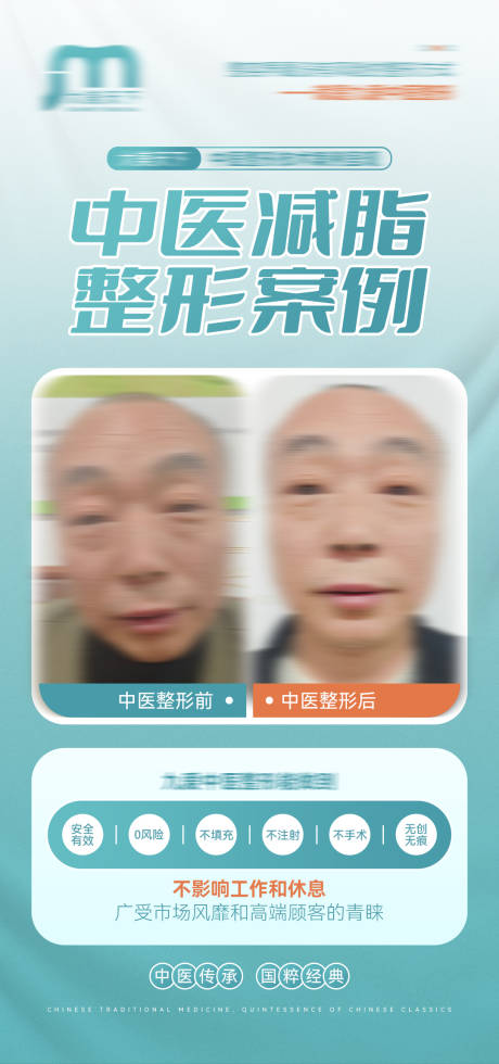 源文件下載【享設(shè)計(jì)】搜索編號(hào)：42040022506281022【醫(yī)美對(duì)比案例海報(bào)】