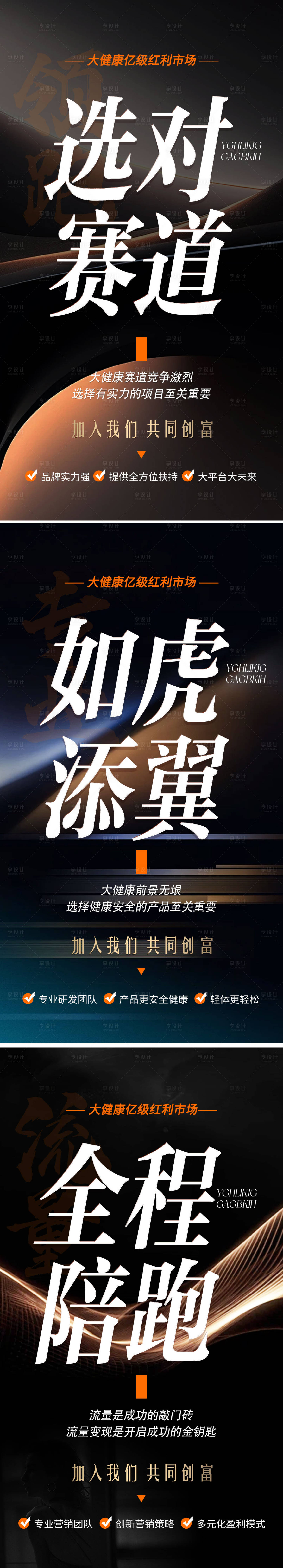 源文件下载【享设计】搜索编号：54490022511933265【微商造势海报】