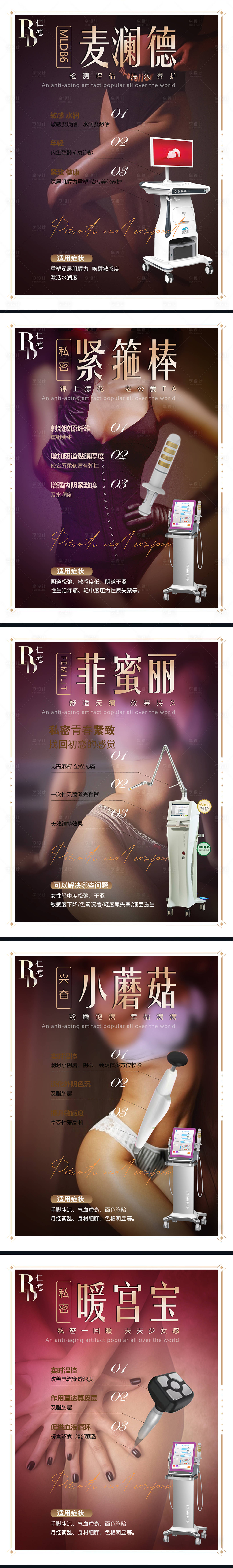 源文件下載【享設計】搜索編號：49140022763397492【私密儀器海報 】
