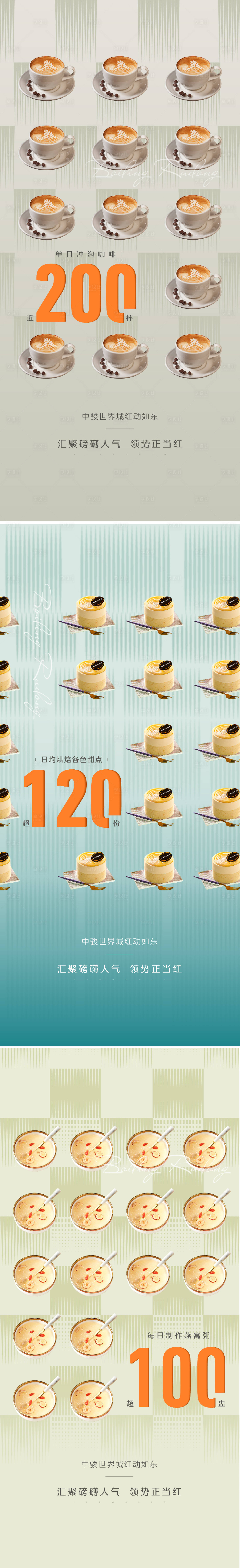 源文件下载【享设计】搜索编号：37100022486671466【地产热销创意系列稿】