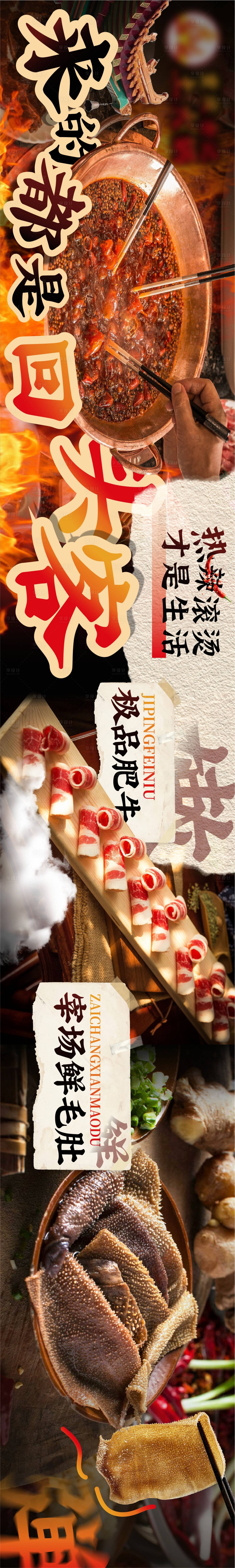 源文件下載【大眾點評五連圖】編號：40330022729279074