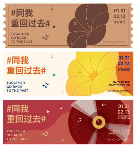 源文件下载【享设计】搜索编号：56480022659905222【时光展览背景板】