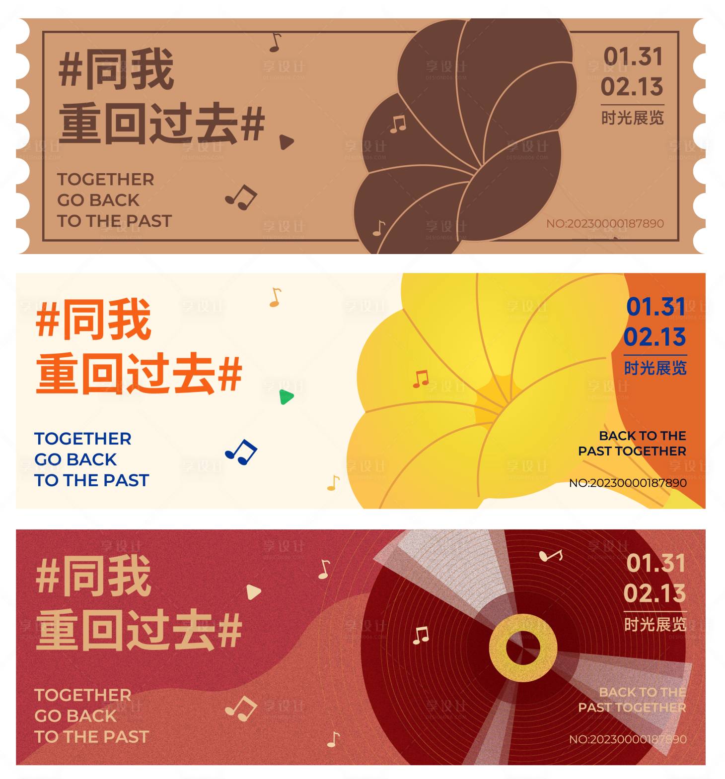 源文件下载【享设计】搜索编号：56480022659905222【时光展览背景板】