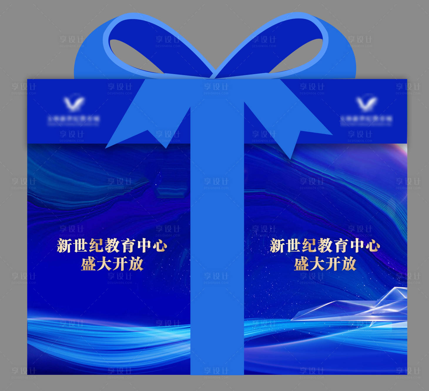 源文件下载【享设计】搜索编号：86120022587555726【地产开放礼盒美陈堆头】
