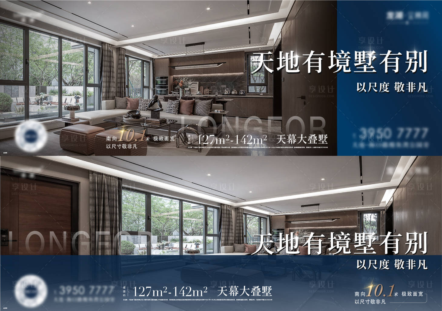 源文件下載【戶型賣點價值海報】編號：12840022551944754