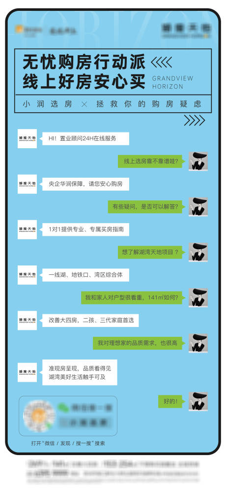 源文件下載【享設計】搜索編號：13200022865938970【房地產對話框海報】