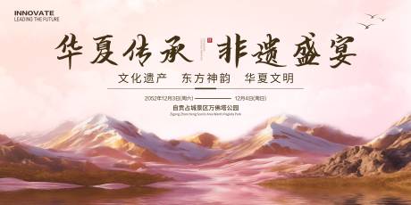源文件下载【非遗古风展板】编号：51980022818628501