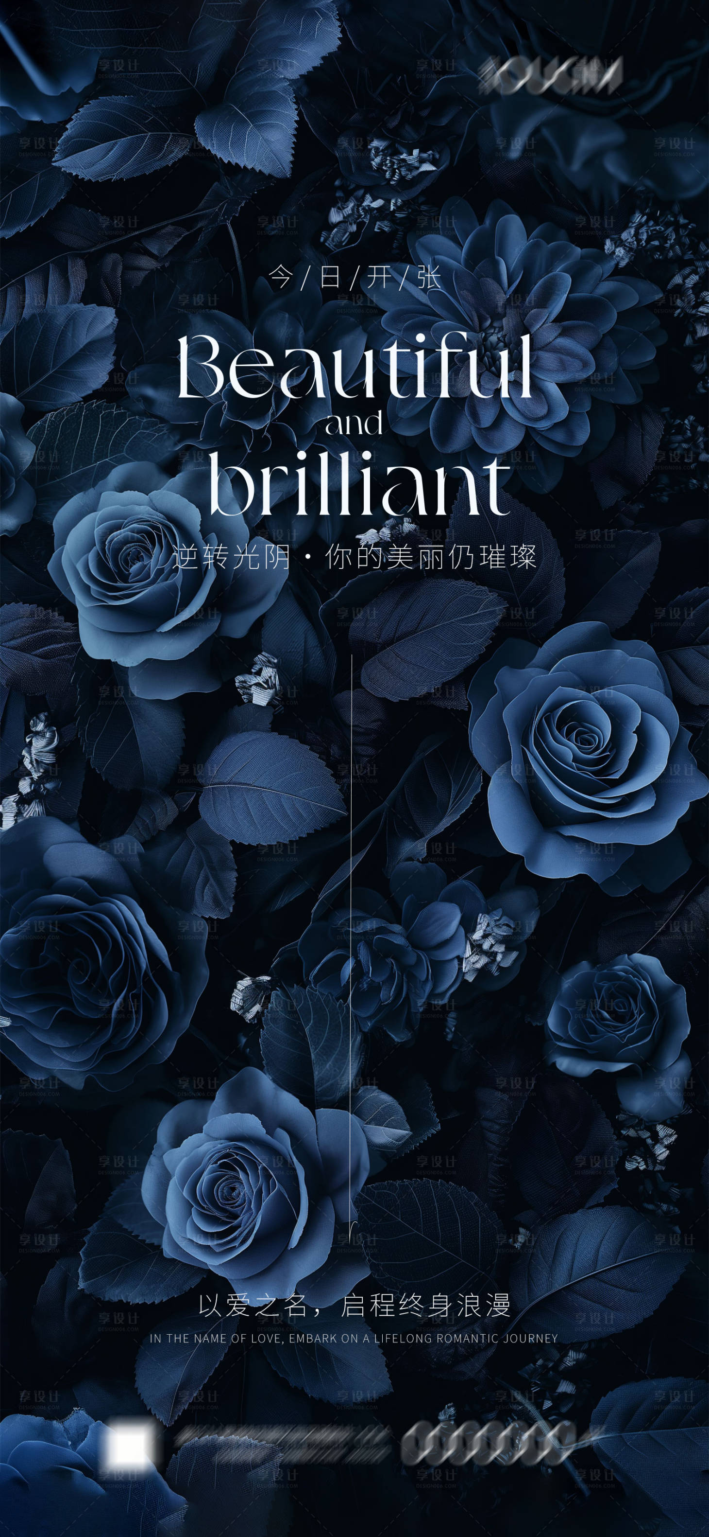 源文件下载【享设计】搜索编号：92570022472579378【今日营业海报】